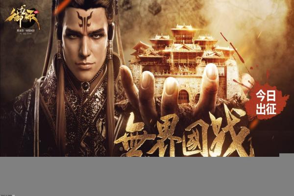 传奇无双怎么完成任务,剑风传奇无双流程攻略全关卡无双收割